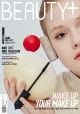 뷰티쁠 2018년 3월호(월간) 표지 이미지