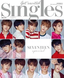 싱글즈 2018년 4월호(월간)