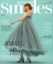 싱글즈 2018년 5월호(월간)