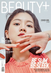 뷰티쁠 2018년 6월호(월간)