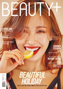 뷰티쁠 2018년 7월호(월간)