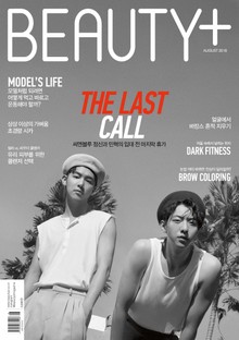 뷰티쁠 2018년 8월호(월간)