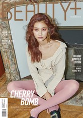 뷰티쁠 2018년 11월호(월간) 표지 이미지