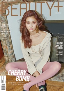 뷰티쁠 2018년 11월호(월간)