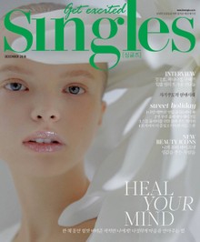 싱글즈 2018년 12월호(월간)