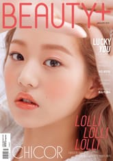 뷰티쁠 2019년 1월호(월간) 표지 이미지