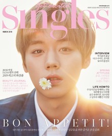 싱글즈 2019년 3월호(월간)