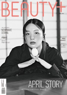 뷰티쁠 2019년 4월호(월간)