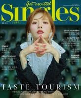 싱글즈 2019년 6월호(월간) 표지 이미지