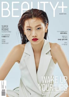 뷰티쁠 2019년 8월호(월간)