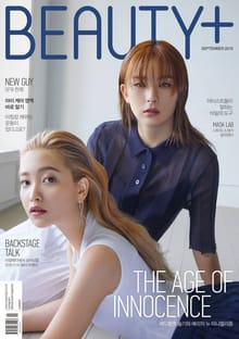 뷰티쁠 2019년 9월호(월간)