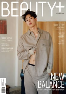 뷰티쁠 2019년 10월호(월간)