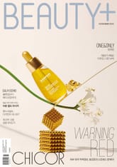 뷰티쁠 2019년 11월호(월간) 표지 이미지