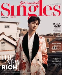 싱글즈 2020년 1월호(월간)
