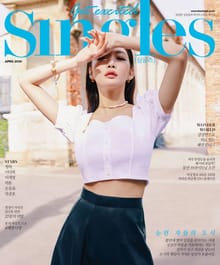싱글즈 2020년 4월호(월간)