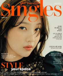 싱글즈 2020년 8월호(월간)