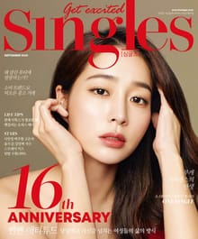 싱글즈 2020년 9월호(월간)