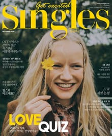 싱글즈 2020년 10월호(월간)