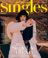 싱글즈 2020년 12월호(월간) 표지 이미지