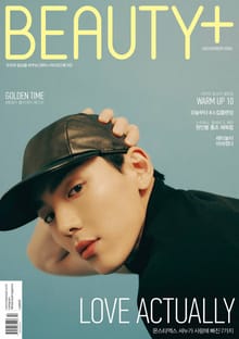 뷰티쁠 2020년 12월호(월간)
