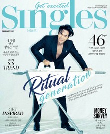 싱글즈 2021년 2월호(월간)