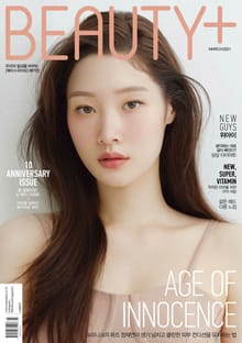 뷰티쁠 2021년 3월호(월간)