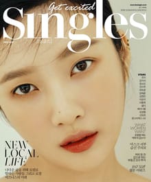 싱글즈 2021년 7월호(월간)