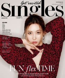 싱글즈 2021년 8월호(월간)