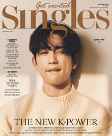 싱글즈 2021년 12월호(월간)