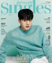 싱글즈 2022년 2월호(월간)