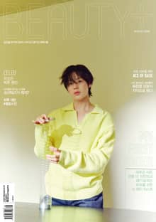 뷰티쁠 2022년 8월호(월간)