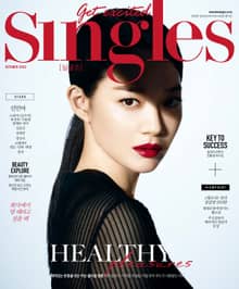 싱글즈 2022년 10월호(월간)