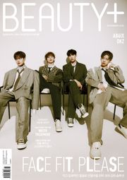 뷰티쁠 2022년 11월호(월간)