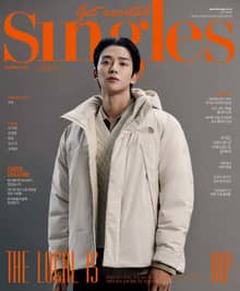 싱글즈 2022년 11월호(월간)