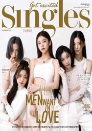 싱글즈 2022년 12월호(월간)