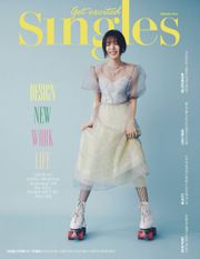 싱글즈 2023년 2월호(월간)