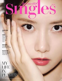 싱글즈 2023년 5월호(월간)