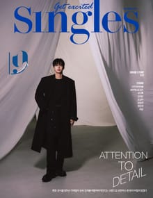 싱글즈 2023년 9월호(월간)