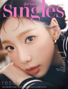 싱글즈 2023년 10월호 (월간)