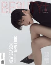 뷰티쁠 2023년 11월호(월간) 표지 이미지