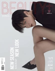 뷰티쁠 2023년 11월호(월간)