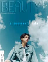 뷰티쁠 2024년 7월호 (월간) 표지 이미지