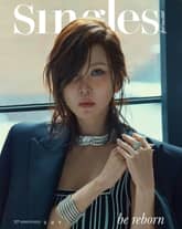 싱글즈 2024년 10월호 (월간) 표지 이미지