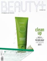 뷰티쁠 2024년 12월호 (월간) 표지 이미지