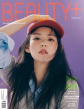 뷰티쁠 2025년 1월호 (월간) 표지 이미지