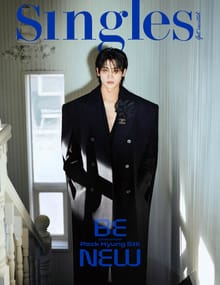 싱글즈 2025년 2월호 (월간)