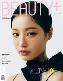 뷰티쁠 2025년 2월호 (월간)