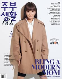 주부생활 2025년 2월호 (월간)