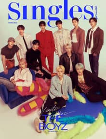 싱글즈 2025년 3월호 (월간)