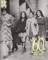 주부생활 2025년 4월호 (월간) 표지 이미지